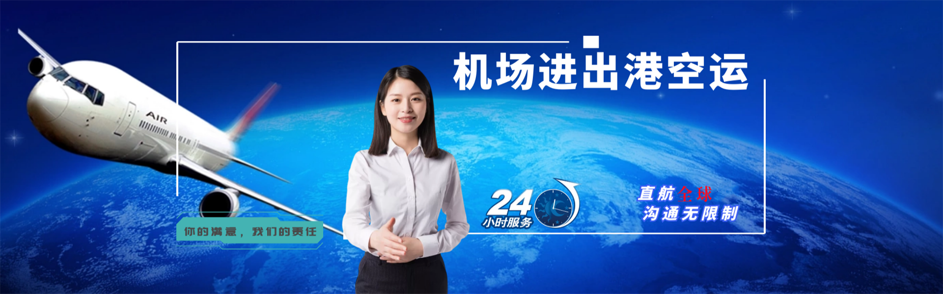 钦南到葡萄牙物流公司-钦南至葡萄牙物流专线-钦南空运到葡萄牙-优时通物流有限公司