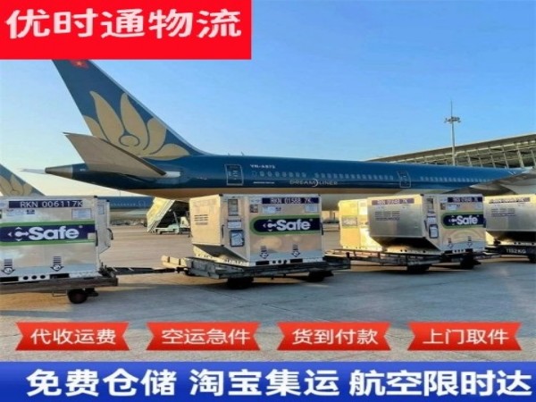 钦南到葡萄牙空运加急专线